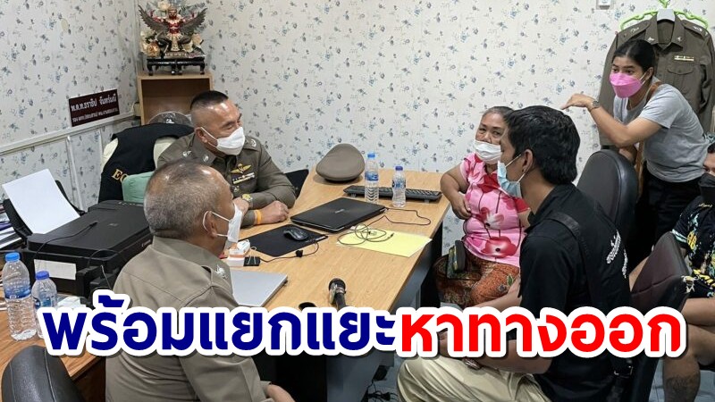 ผบช.น.รับฟังปัญหาชาวแฟลตดินแดง ปมการชุมนุมกระทบการดำรงชีวิต