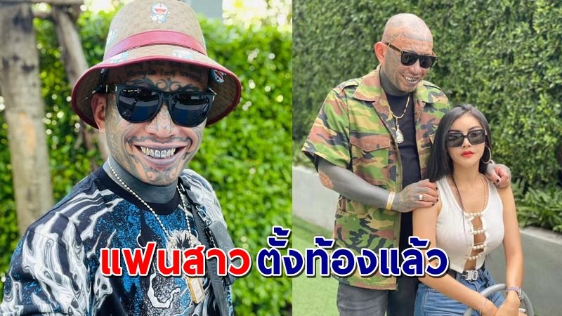 "เก่ง ลายพราง" เผยข่าวดีแฟนสาว "น้องจอย" ตั้งท้องแล้ว !