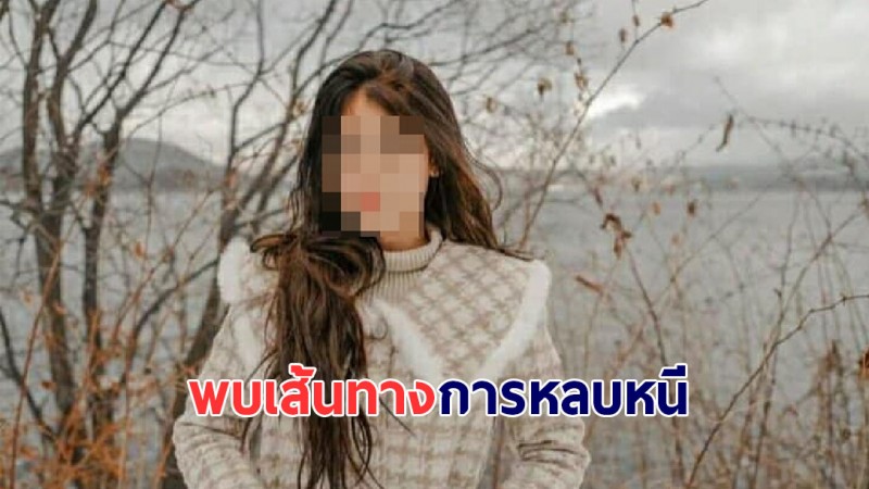 ตร.พบเส้นทางการหลบหนี "พิยดา" บอสใหญ่โกงมือถือเด็กม.2 เสียชีวิต