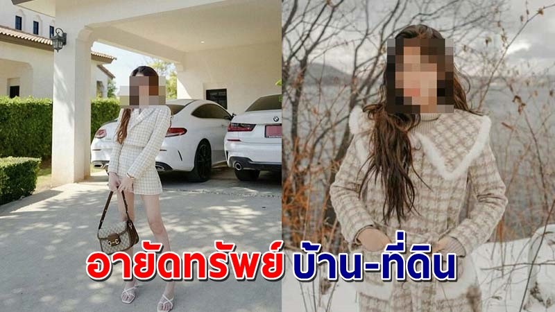 "ปปง." ยึดทรัพย์ "พิยดา" หลอกขายมือถือ ทั้งหมด 10 รายการ รวมเกือบ 8 ล้านบาท !