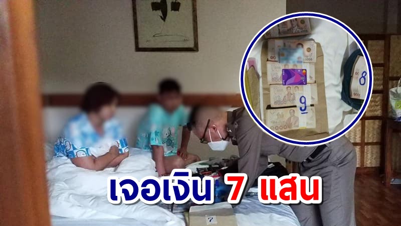 ค้นห้องพัก "พิยดา" พกเงินสดเกือบล้าน มือถืออีก 4 เครื่อง เชื่อมีการช่วยเหลือพาหลบหนี