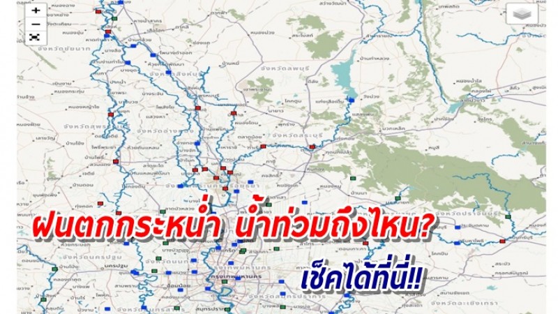 เผยโฉม ThaiWater เว็บเช็คน้ำท่วม จากคลังข้อมูลน้ำแห่งชาติ