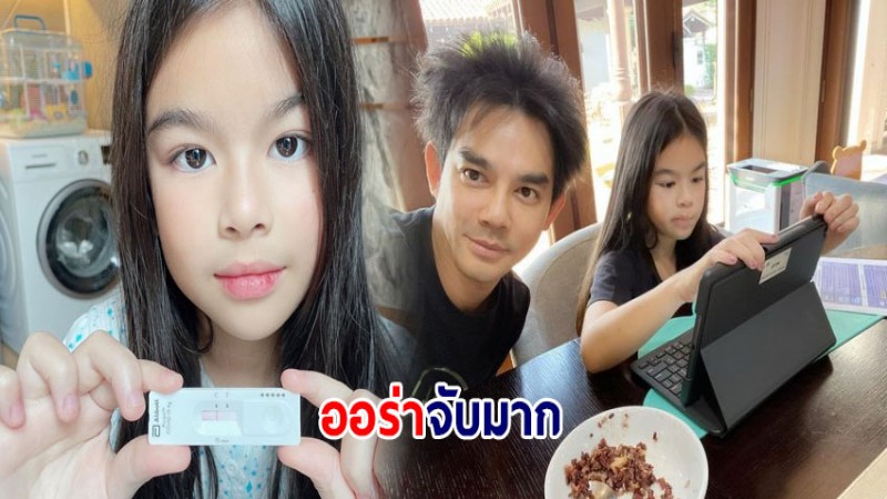 ชาวเน็ตใจละลาย "น้องโสน" ลูกสาว "มอส ปฏิภาณ" ออร่าจับ เริ่มโตเป็นสาวแล้ว