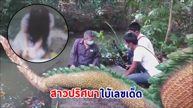 ฮือฮา ! "สาวปริศนา" บวงสรวงพ่อปู่ศรีสุทโธ ก่อนล้มฟุบใบ้เลขเด็ด