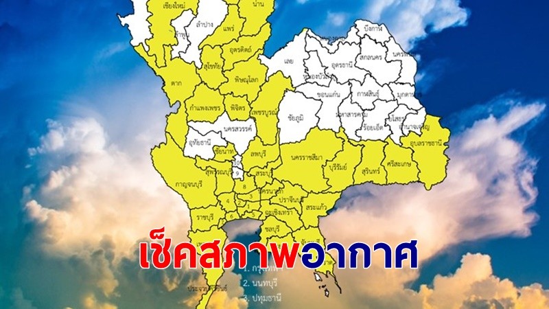 กรมอุตุฯ เผย 22-23 ต.ค.นี้ไทยตอนบน-ภาคใต้ เจอฝนตกหนักต่อเนื่อง