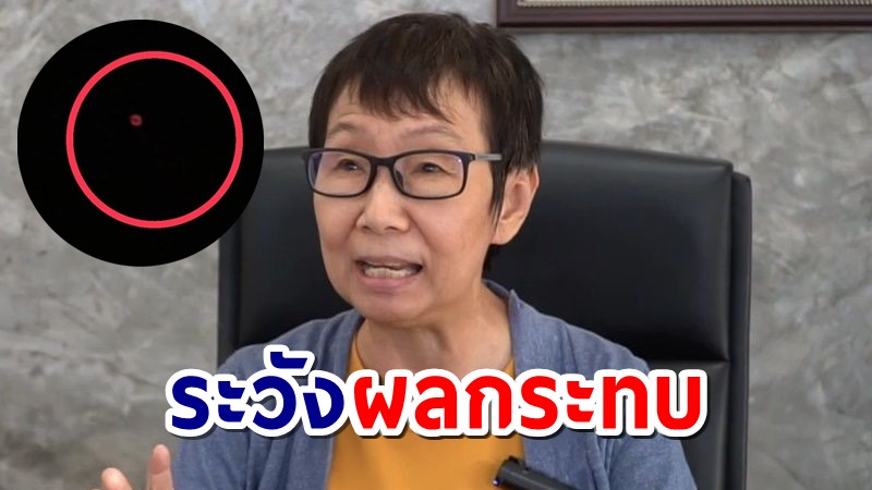 หอการค้าหนองคาย วอนผู้ที่ต้องการพิสูจน์บั้งไฟพญานาค คิดให้มาก ระวังผลกระทบทั้งความสัมพันธ์-ศรัทธา