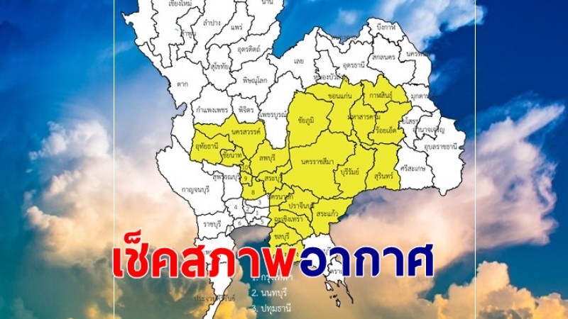 กรมอุตุฯ เผยภาคใต้ยังเจอฝนตกหนัก - กทม.เจอฝน 40%