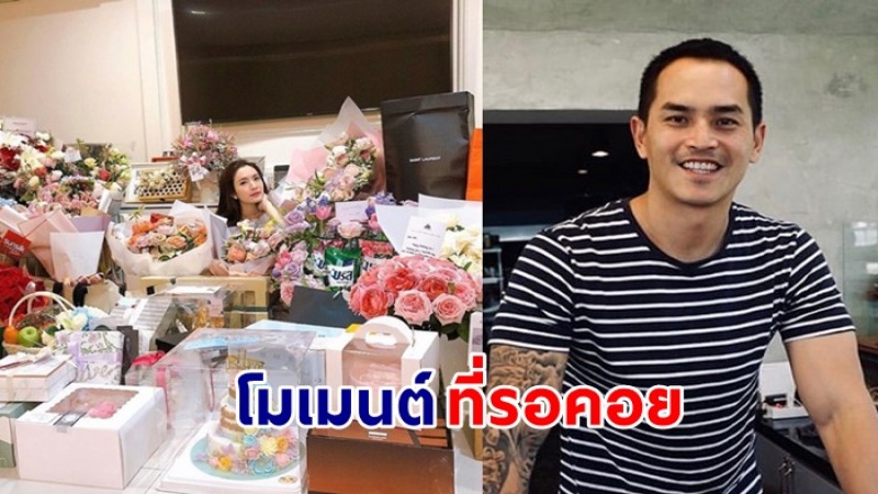 สงกรานต์ เตชะณรงค์ ส่งของขวัญมาร่วมอวยพรวันเกิด แอฟ ทักษอร อายุครบ 41 ปี 