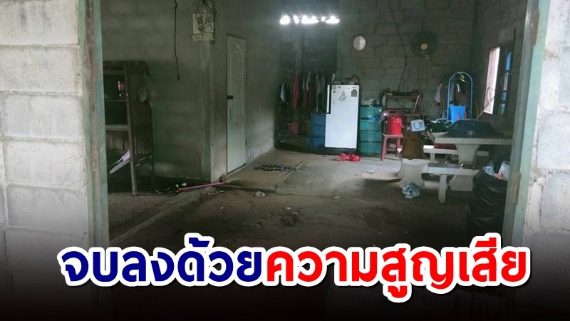 ผัวแอบปีนเข้าบ้านง้อเมียไม่สำเร็จ คว้ามีดทำร้าย ดับสลด