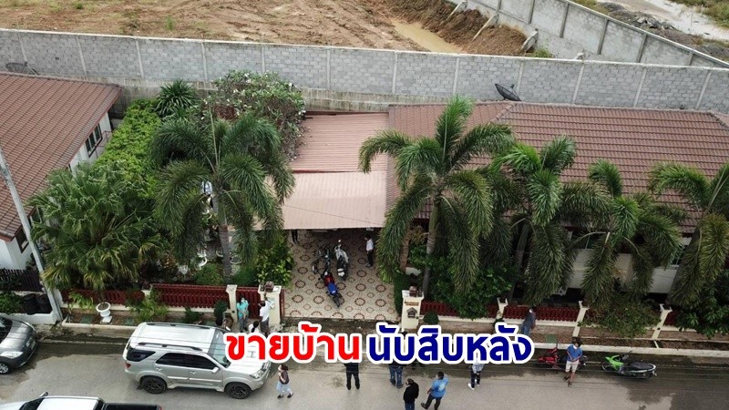 ชาวบ้านผวา ! นอนเห็น "รถ" วิ่งบนหลังคาบ้าน หลังมีบริษัททำการสร้างกำแพงสูงเท่าตึก 3 ชั้น