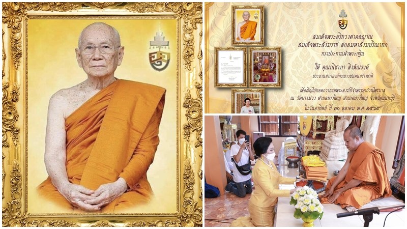 สมเด็จพระสังฆราช ทรงประทาน ผ้าพระกฐิน ถวายวัดบางม่วง จ.นนทบุรี