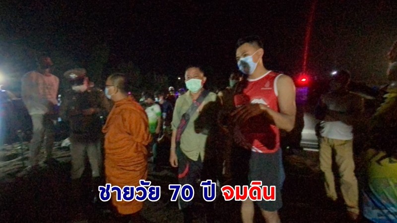 ดินยุบตัว ! ฝังร่าง "ชายวัย 70 ปี" จมหายลงไปในหลุมกว้าง