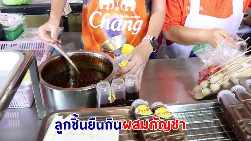 "สสจ.บุรีรัมย์" ผุดโปรเจกต์รับเปิดเมือง ดันลูกชิ้นยืนกินผสมกัญชารับนักท่องเที่ยว