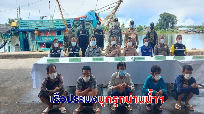 จับกุม ! "เรือประมงเวียดนาม" รุกล้ำน่านน้ำที่นราธิวาส