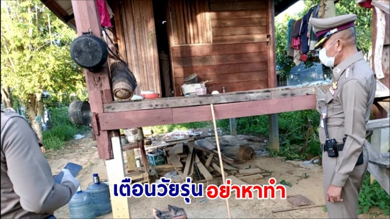 ผู้การอุดรฯ รุดสอบ "หนุ่มหลอน" ลงมือฆ่าป้าตัวเองเสียชีวิต เตือน! "วัยรุ่น" อย่ากินยาเร่งรากผสมยาบ้า