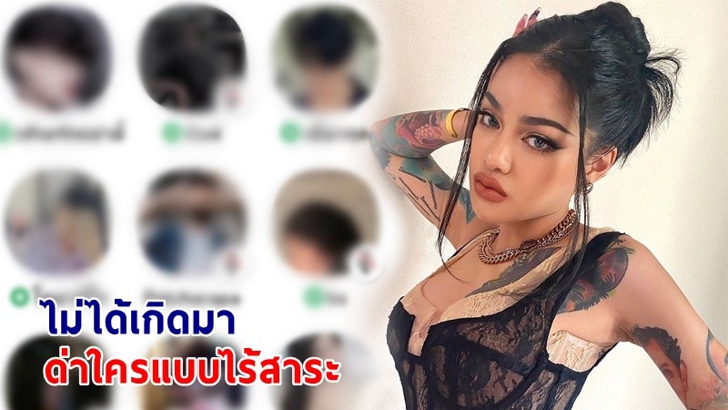 "พิมรี่พาย" ฟาดเดือด! ปม #คลับเฮ้าส์toxic เหยียดคนอีสาน โต้กลับเบาๆ แต่แอบจุก !