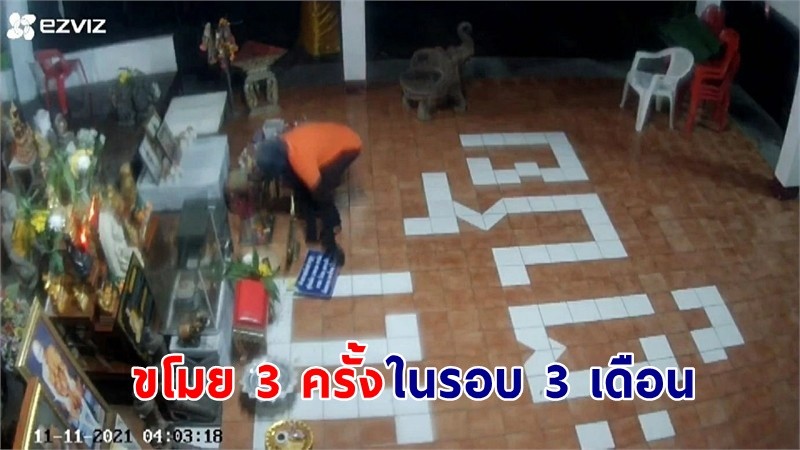 "โจรแสบ" แอบขโมยตู้บริจาควัด 3 ครั้ง ในรอบ 3 เดือน