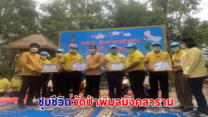 "พ่อเมืองศรีสะเกษ" นำทัพ 3 นายอำเภอ ชุบชีวิตวัดป่าพิมลมังคลาราม หลังถูกน้ำท่วมหนัก 2 ครั้ง