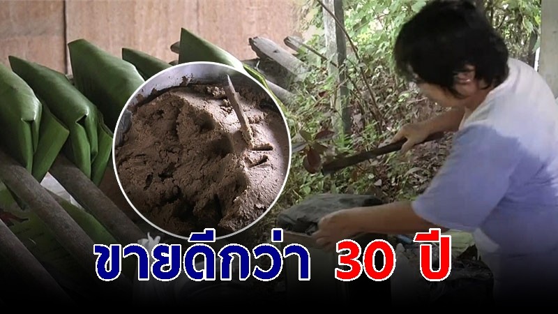 ขายดีกว่า 30 ปี ถัวเน่าสูตรเงี้ยว "ยายไฮ่" สร้างรายได้วันละพันกว่า