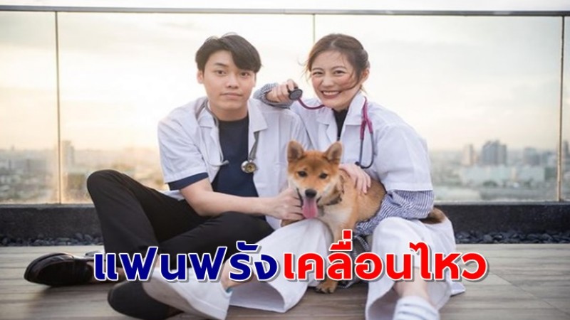 แฟน ฟรัง นรีกุล เคลื่อนไหวให้กำลังใจ หลังฝ่ายหญิงเจอดราม่า