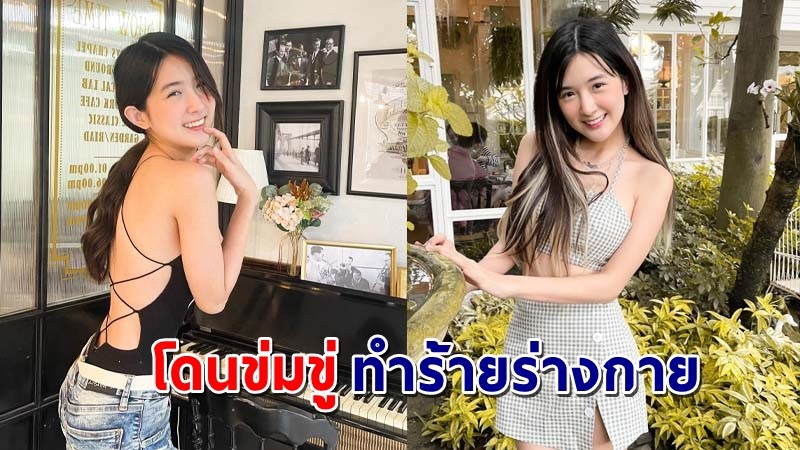 "เบียร์ เดอะวอยซ์" ประกาศเลิกกับแฟนหนุ่ม  โดนข่มขู่ และทำร้ายร่างกาย !