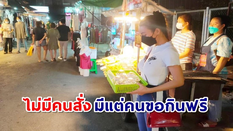 เอ็มมี่ ยืนขายขนมที่ตลาดนัด - ลั่นอย่าไปอายทำกิน น้อยใจไม่มีคนสั่งมีแต่คนขอกินฟรี