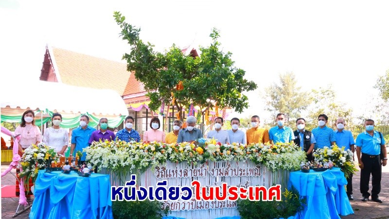"เทศบาลตำบลปากน้ำประแส" จัดงานสืบสานประเพณีทอดผ้าป่ากลางน้ำ หนึ่งเดียวในประเทศ