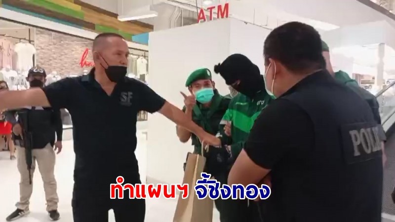 นำตัว "ผู้ต้องหา" จี้ชิงทองทำแผนฯ ในห้างบิ๊กซีชุมพร