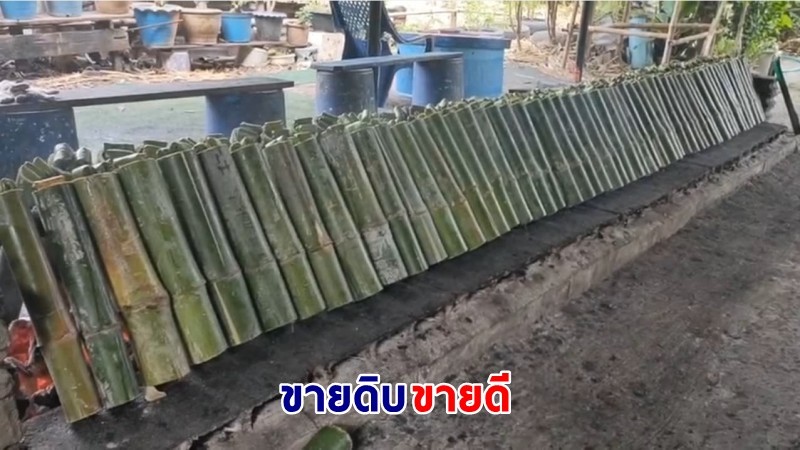 หากินยาก ! "ข้าวหลามย่าง" สูตรโบราณ กลิ่นหอม หวานมัน ชวนรับประทาน