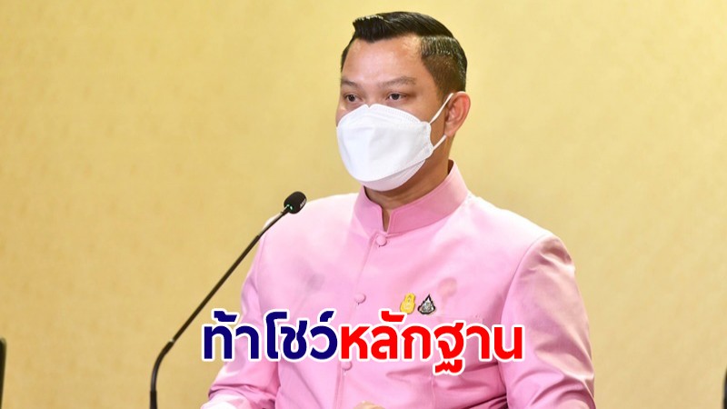 "ธนกร" สวน "เพื่อไทย" ลั่นอย่าพูดลอยๆ ท้าโชว์หลักฐาน หลังอ้างรัฐแฮกระบบมือถือ