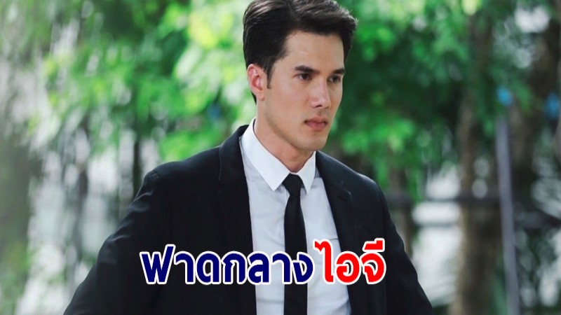 มิกค์ ทองระย้า เดือดกลางไอจี ! ฟาดไม่พูดไม่ได้แปลว่าไม่รู้สึกนะครับ