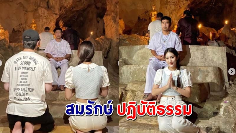 "สมรักษ์" นุ่งชุดขาวปฏิบัติธรรม "ลูกสาว" โพสต์ หลังจากนี้ขอให้มีแต่สิ่งดีๆ !