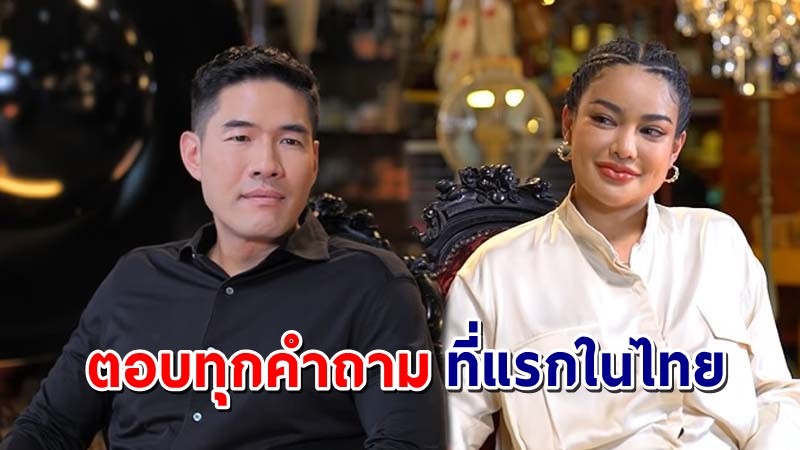 "วู้ดดี้" สัมภาษณ์ "พิมรี่พาย" ครั้งแรกในไทย ตอบทุกคำถามเผยเทคนิคขายแล้วรวย !
