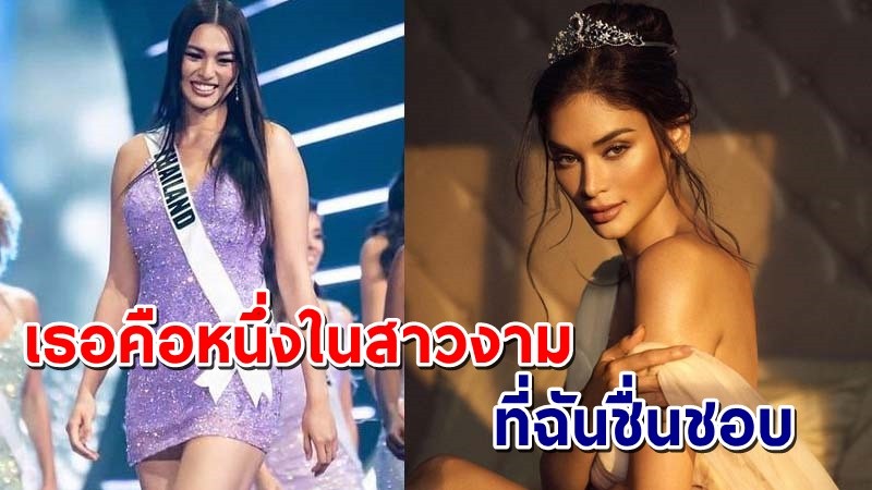 "พีอา อาลอนโซ" โพสต์เสียดาย "แอนชิลี" ทำไมไม่เข้ารอบ 16 คนสุดท้าย !