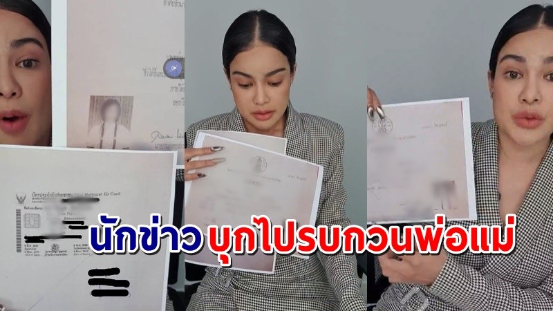 "หมอหยก" ออกมาโพสต์เผยไม่สบายใจหลัง "พิมรี่พาย" ไลฟ์สดโชว์เอกสารส่วนตัว !