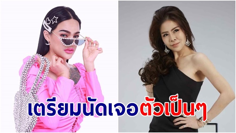 "หมอของขวัญ" ขยับแล้ว หลังดราม่า "พิมรี่พาย" ปมซื้อฟิลเลอร์ เตรียมนัดเจอตัวเป็นๆ