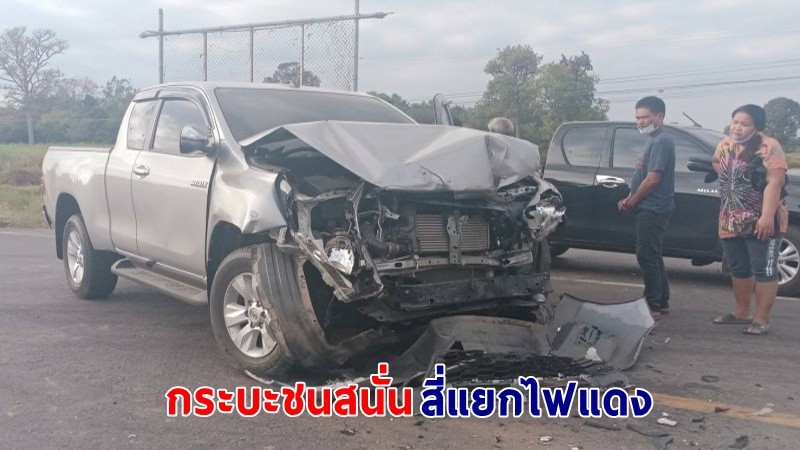 ระทึก ! "กระบะ 2 คัน" ชนกันดังสนั่นกลางสี่แยกวัดดวง พังยับเยิน โชคดีไร้คนผู้เสียชีวิต