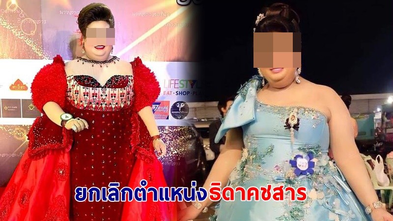 ดราม่าวุ่น ! "ธิดาช้าง" โวยกลางเวทีกรรมการตัดสินไม่โปร่งใส ก่อนให้หารรางวัลเท่ากัน 7 คน