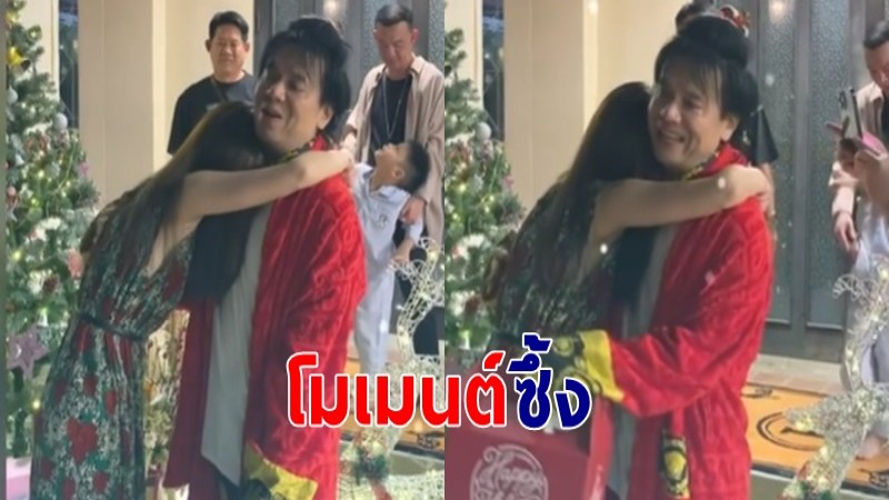 "แตงโม" ซึ้งน้ำตาไหล ! หลัง "เอ ศุภชัย" ยกหนี้ 4 แสนให้