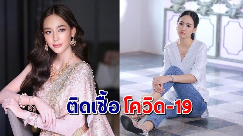 "พาย รินรดา"  ติดเชื้อโควิด-19  พร้อมแจ้งไทม์ไลน์ ขอโทษที่ทำให้ต้องกังวล !