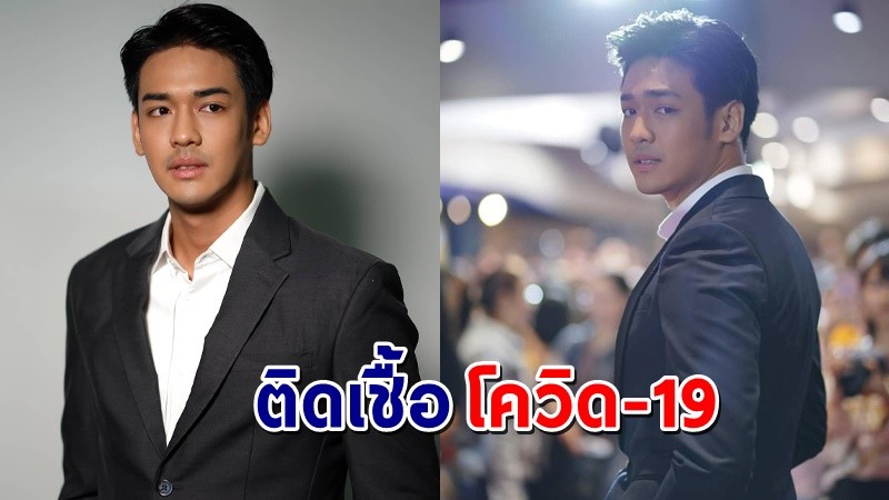 "เค้ก นัทธวัชร์"  ประกาศติดเชื้อโควิด-19 พร้อมเผยไทม์ไลน์อย่างละเอียด !