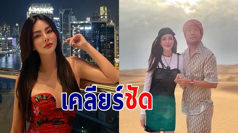 ดิว อริสรา เคลียร์ดราม่า เซบาสเตียน แฟนหนุุ่มโดนสาวแฉเบี้ยวหนี้ร้านเหล้า 