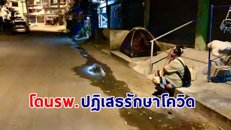 หญิงติดโควิด-19 นั่งร้องไห้ริมถนน โดนรพ.ปฏิเสธการรักษา