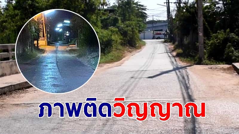 เชื่อภาพติดวิญญาณกลางสะพานข้ามคลอง ที่อุดรฯ หวังหมอปลามาพิสูจน์