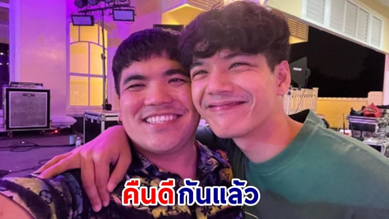 นิกกี้ - แจ๊ค โพสต์ภาพกอดคืนดี หลังงอนกันไป 3 เดือน