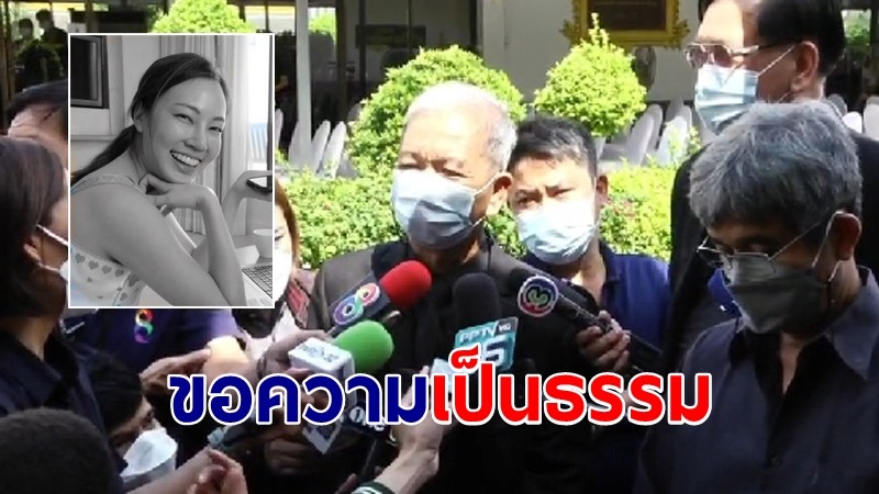 "ญาติหมอกระต่าย" เปิดใจ! ทุกอย่างเร็วไป ครอบครัวยังทำใจไม่ได้ ขอจัดงานศพเสร็จก่อน-ขอความเป็นธรรมเรื่องคดี 