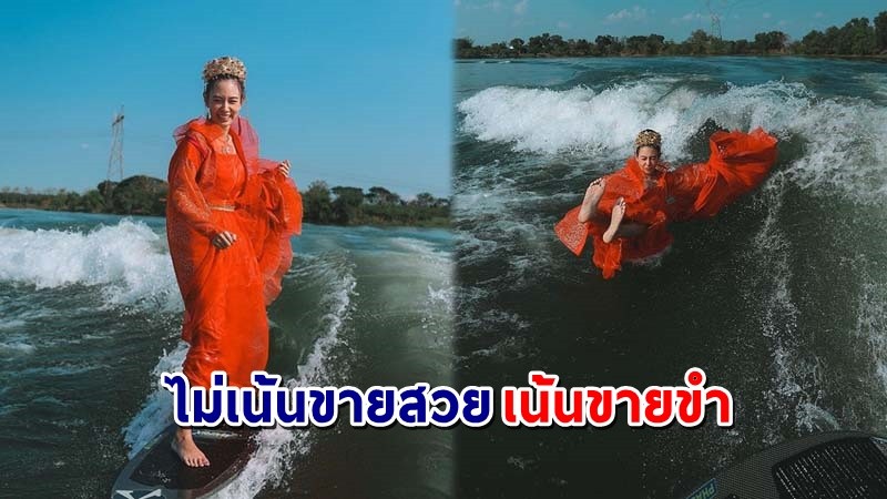 ไม่ผิดหวัง ! "แซมมี่ เคาวเวลล์" แต่งชุดจีน "เวคบอร์ด" ต้อนรับเทศกาลตรุษจีน !