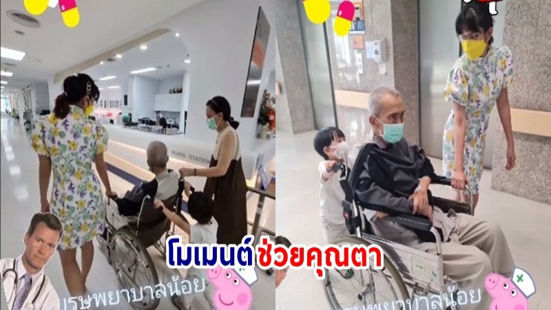 โมเมนต์น่ารัก "น้องมีบุญ" หลายชายตัวน้อยคอยดูแล "อาต้อย เศรษฐา" ขณะรักษามะเร็งปอด