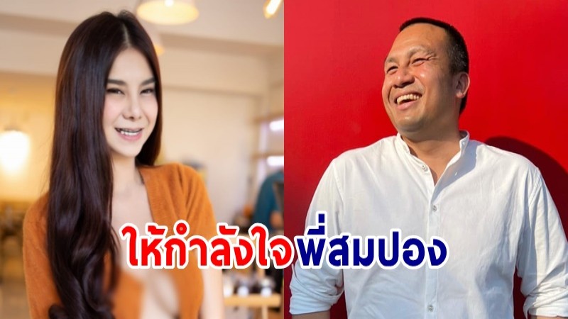 น้องโอลีฟ แม่ค้าขนมโตเกียวโนบาร์ ให้กำลังพี่สมปอง หลังเจอกระแสดราม่า