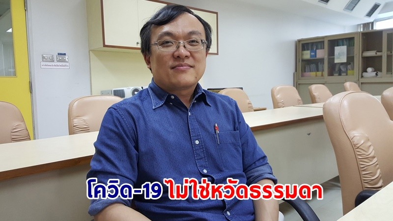 "หมอธีระ" ชี้! โควิด-19 ไม่ใช่หวัดธรรมดา ลั่นติดแล้วรักษาหายยังมีอาการคงค้าง